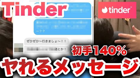 ティンダー メッセージ消える|ティンダーでマッチ(メッセージ)が消えた原因と対処法は？【Tin…